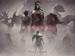 「パスカルズ・ウェイジャー」，ボスに再挑戦しスコアを競い合う“執念・チャレンジ”モードを追加するアップデートが12月25日に実施
