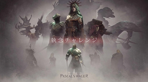 画像ギャラリー No.004のサムネイル画像 / 「パスカルズ・ウェイジャー」で大規模アプデ記念セールとビオラ&ベニータの新服装販売を12月25日から実施