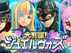Switch用ソフト「大乱盗！ジュエルウォーズ」が1月23日に配信開始。フィールド上のジュエルを集めて脱出するバトルアクションゲーム