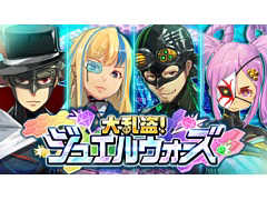 Switch用「大乱盗！ジュエルウォーズ」が本日配信。フィールドのジュエルを集めて脱出するバトルアクション。最大4人でのチームバトルにも対応