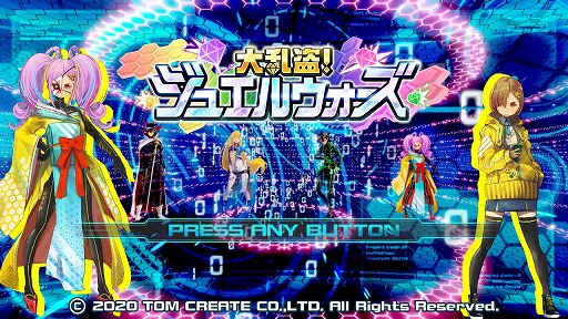 画像ギャラリー No.002のサムネイル画像 / 仮想空間でジュエルをマイニングしたり，乱闘したり！「大乱盗！ジュエルウォーズ」プレイレポート