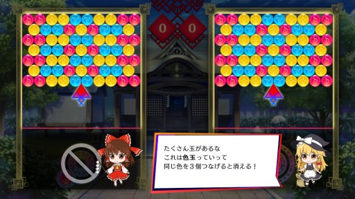 画像ギャラリー No.003のサムネイル画像 / 冬の“東方”アレンジ祭り。Switch向けアクションパズル「東方スペルバブル」先行インプレッションを掲載
