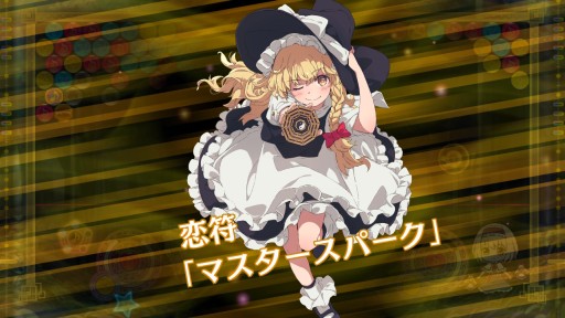 画像ギャラリー No.009のサムネイル画像 / 冬の“東方”アレンジ祭り。Switch向けアクションパズル「東方スペルバブル」先行インプレッションを掲載