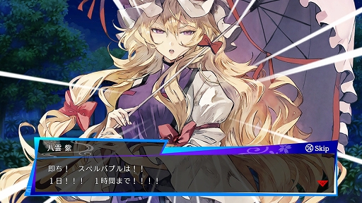 画像ギャラリー No.002のサムネイル画像 / 「東方スペルバブル」で追加DLC“サイドストーリーパック 紫編”が本日配信開始