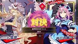 画像ギャラリー No.004のサムネイル画像 / 「東方スペルバブル」で追加DLC“サイドストーリーパック 紫編”が本日配信開始