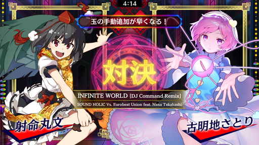 画像ギャラリー No.003のサムネイル画像 / 「東方スペルバブル」,追加楽曲パック第11弾“東方ユーロビートパック”が配信開始