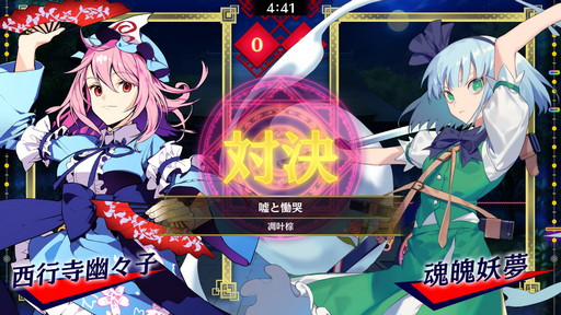 画像ギャラリー No.003のサムネイル画像 / 「東方スペルバブル」の追加DLC“凋叶棕楽曲パック”が配信開始