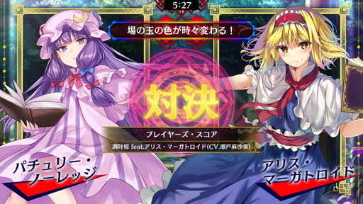 画像ギャラリー No.005のサムネイル画像 / 「東方スペルバブル」の追加DLC“凋叶棕楽曲パック”が配信開始