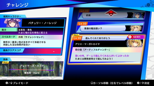 画像ギャラリー No.006のサムネイル画像 / 「東方スペルバブル」の追加DLC“凋叶棕楽曲パック”が配信開始