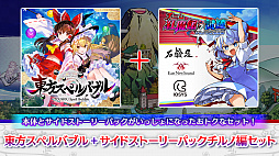 画像ギャラリー No.015のサムネイル画像 / 「東方スペルバブル」にオンライン対戦が実装。ライブ演奏なども行われる公式番組は2021年11月23日に配信