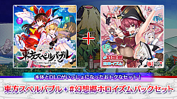 画像ギャラリー No.016のサムネイル画像 / 「東方スペルバブル」にオンライン対戦が実装。ライブ演奏なども行われる公式番組は2021年11月23日に配信