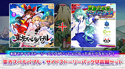 画像ギャラリー No.017のサムネイル画像 / 「東方スペルバブル」にオンライン対戦が実装。ライブ演奏なども行われる公式番組は2021年11月23日に配信
