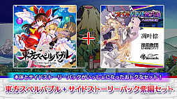 画像ギャラリー No.018のサムネイル画像 / 「東方スペルバブル」にオンライン対戦が実装。ライブ演奏なども行われる公式番組は2021年11月23日に配信