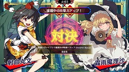 画像ギャラリー No.008のサムネイル画像 / 「東方スペルバブル」，11月18日の大型アップデートでオンライン対戦を実装