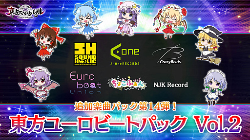 画像ギャラリー No.006のサムネイル画像 / 「東方スペルバブル」，“キャラクターパック 洩矢諏訪子”の配信開始。“ホリデーセール”も開催