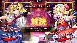 画像ギャラリー No.003のサムネイル画像 / 「東方スペルバブル」“Liz Triangle 楽曲パック”が配信スタート