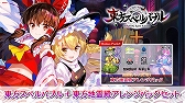 画像ギャラリー No.007のサムネイル画像 / 「東方スペルバブル」“Liz Triangle 楽曲パック”が配信スタート