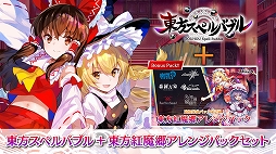 画像ギャラリー No.010のサムネイル画像 / 「東方スペルバブル」“Liz Triangle 楽曲パック”が配信スタート