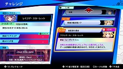 画像ギャラリー No.005のサムネイル画像 / 「東方スペルバブル」，DLC“東方紅魔郷アレンジパック Vol.2”をリリース