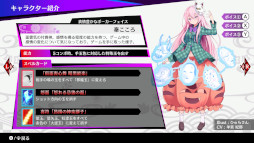 画像ギャラリー No.005のサムネイル画像 / 「東方スペルバブル」,DLC“キャラクターパック 秦こころ”配信開始