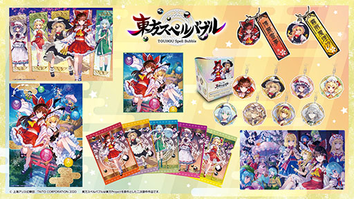 画像ギャラリー No.002のサムネイル画像 / 「東方スペルバブル」のサントラなど新作グッズがアニメイトとアキバホビーで7月23日より順次発売
