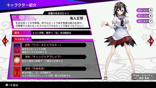 画像ギャラリー No.005のサムネイル画像 / 「東方スペルバブル」の追加DLコンテンツ,「キャラクターパック 鬼人正邪」配信開始