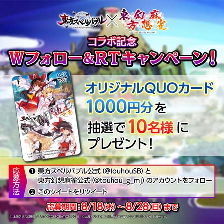 画像ギャラリー No.008のサムネイル画像 / 「東方スペルバブル」の追加DLコンテンツ,「キャラクターパック 鬼人正邪」配信開始