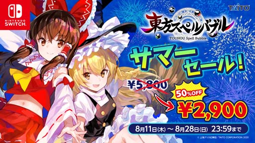 画像ギャラリー No.009のサムネイル画像 / 「東方スペルバブル」の追加DLコンテンツ,「キャラクターパック 鬼人正邪」配信開始