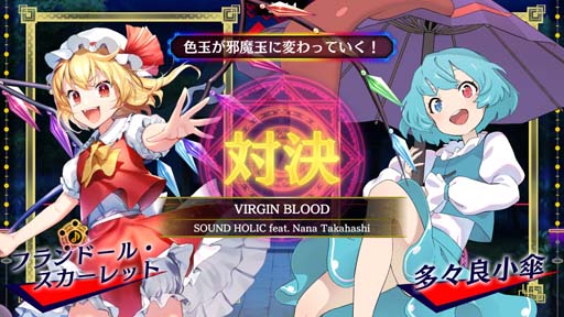 画像ギャラリー No.004のサムネイル画像 / 「東方スペルバブル」追加DLコンテンツ,「SOUND HOLIC楽曲パック」配信開始