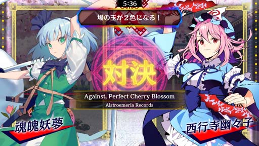 画像ギャラリー No.004のサムネイル画像 / 「東方スペルバブル」，音ゲー楽曲パック vol.2をリリース。Twitterキャンぺーン”開催中
