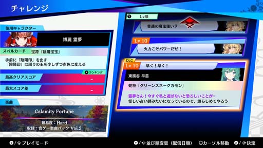 画像ギャラリー No.005のサムネイル画像 / 「東方スペルバブル」，音ゲー楽曲パック vol.2をリリース。Twitterキャンぺーン”開催中