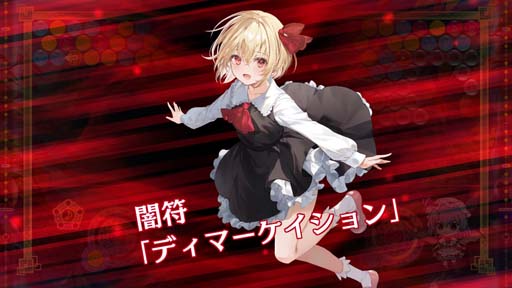 画像ギャラリー No.002のサムネイル画像 / 「東方スペルバブル」追加DLC，“キャラクターパック ルーミア”本日配信開始。ホリデーセールも開催中