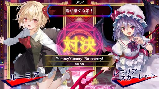 画像ギャラリー No.004のサムネイル画像 / 「東方スペルバブル」追加DLC，“キャラクターパック ルーミア”本日配信開始。ホリデーセールも開催中