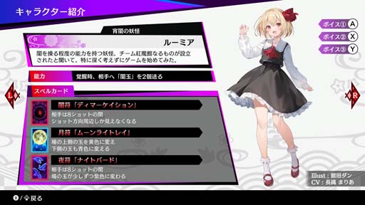 画像ギャラリー No.005のサムネイル画像 / 「東方スペルバブル」追加DLC，“キャラクターパック ルーミア”本日配信開始。ホリデーセールも開催中