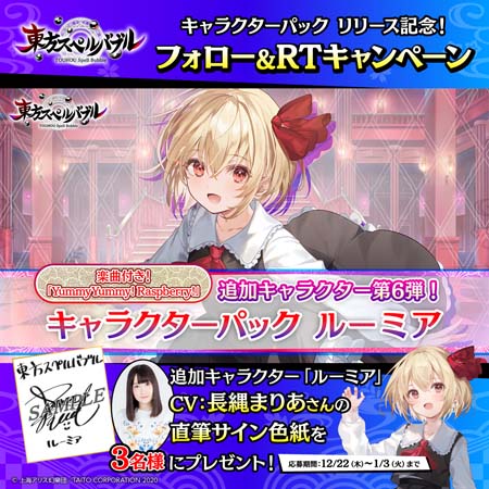 画像ギャラリー No.006のサムネイル画像 / 「東方スペルバブル」追加DLC，“キャラクターパック ルーミア”本日配信開始。ホリデーセールも開催中