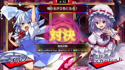 画像ギャラリー No.002のサムネイル画像 / 「東方スペルバブル」追加DLC“東方LostWord 楽曲パック”を配信開始