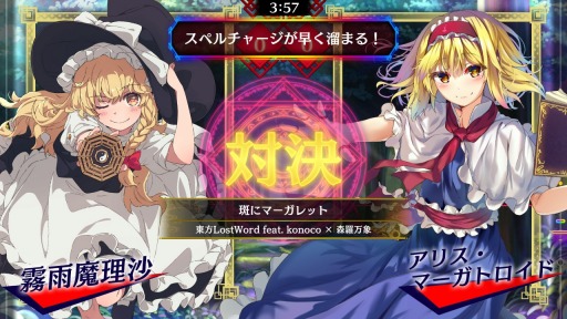 画像ギャラリー No.003のサムネイル画像 / 「東方スペルバブル」追加DLC“東方LostWord 楽曲パック”を配信開始