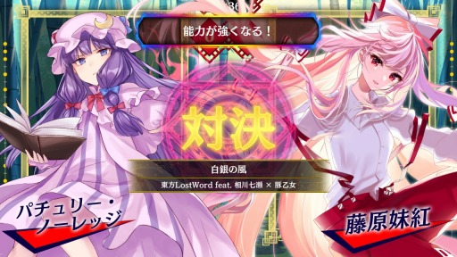 画像ギャラリー No.004のサムネイル画像 / 「東方スペルバブル」追加DLC“東方LostWord 楽曲パック”を配信開始