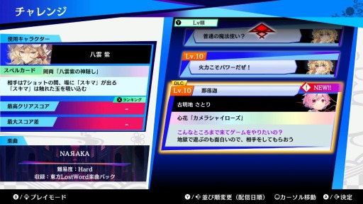 画像ギャラリー No.007のサムネイル画像 / 「東方スペルバブル」追加DLC“東方LostWord 楽曲パック”を配信開始