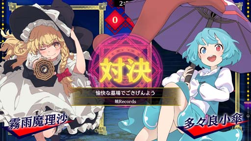 画像ギャラリー No.003のサムネイル画像 / 「東方スペルバブル」追加楽曲パック第28弾，“東方神霊廟アレンジパック”配信開始。スプリングセールは3月21日まで
