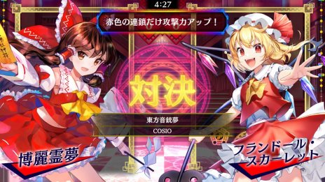 画像ギャラリー No.004のサムネイル画像 / 「神々が恋した幻想郷 ST MIX」など計6曲を収録。リズミカルパズル「東方スペルバブル」の追加DLC「ZUNTATA楽曲パック」を配信開始