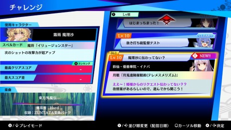 画像ギャラリー No.007のサムネイル画像 / 「神々が恋した幻想郷 ST MIX」など計6曲を収録。リズミカルパズル「東方スペルバブル」の追加DLC「ZUNTATA楽曲パック」を配信開始