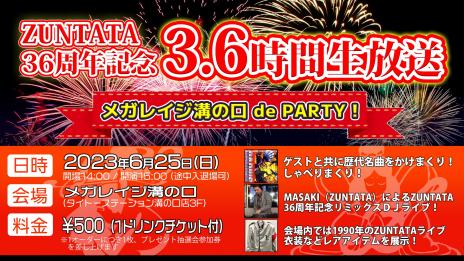 画像ギャラリー No.008のサムネイル画像 / 「神々が恋した幻想郷 ST MIX」など計6曲を収録。リズミカルパズル「東方スペルバブル」の追加DLC「ZUNTATA楽曲パック」を配信開始