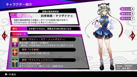 画像ギャラリー No.006のサムネイル画像 / 「東方スペルバブル」，追加DLC「キャラクターパック 四季映姫・ヤマザナドゥ」を本日配信開始。ゲーム本編が50％オフになるセールも開催