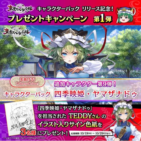 画像ギャラリー No.007のサムネイル画像 / 「東方スペルバブル」，追加DLC「キャラクターパック 四季映姫・ヤマザナドゥ」を本日配信開始。ゲーム本編が50％オフになるセールも開催