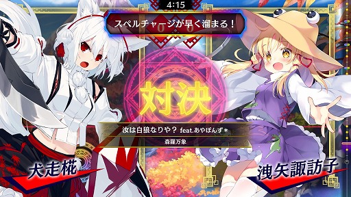画像ギャラリー No.003のサムネイル画像 / 「東方スペルバブル」の追加DLC「キャラクターパック 犬走 椛」配信開始。覚醒力玉と3つのスペルカードを使用できる白狼天狗