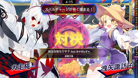 画像ギャラリー No.007のサムネイル画像 / 「東方スペルバブル」の追加DLC「キャラクターパック 犬走 椛」配信開始。覚醒力玉と3つのスペルカードを使用できる白狼天狗