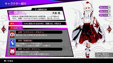 画像ギャラリー No.008のサムネイル画像 / 「東方スペルバブル」の追加DLC「キャラクターパック 犬走 椛」配信開始。覚醒力玉と3つのスペルカードを使用できる白狼天狗