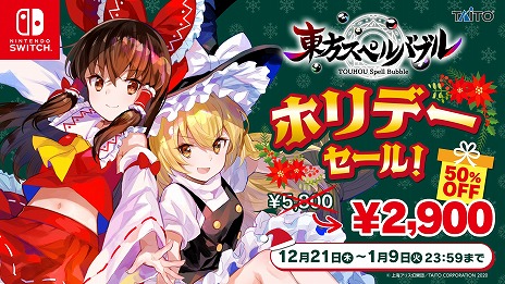 画像ギャラリー No.009のサムネイル画像 / 「東方スペルバブル」の追加DLC「キャラクターパック 犬走 椛」配信開始。覚醒力玉と3つのスペルカードを使用できる白狼天狗