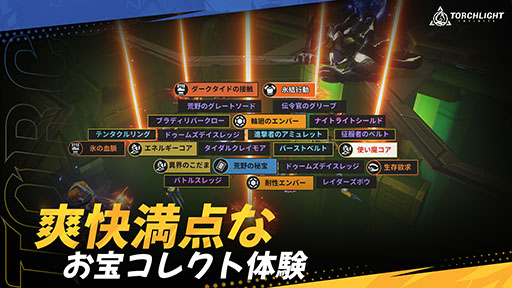 画像ギャラリー No.004のサムネイル画像 / 「トーチライト:インフィニティ」のOBTが10月12日に開始。“Diabloの生みの親”デイビッド・ブレヴィック氏のアドバイザー就任も発表に